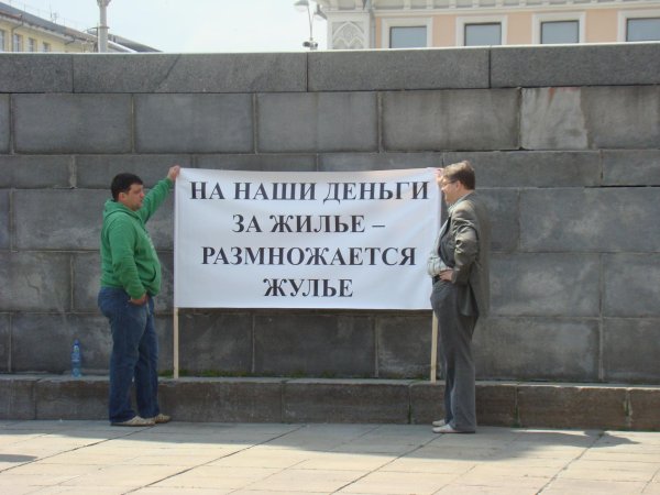 обманутые дольщики