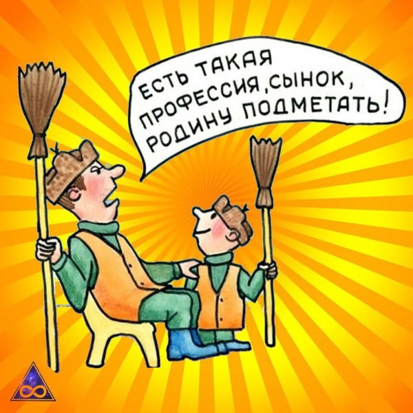 дворник прикол