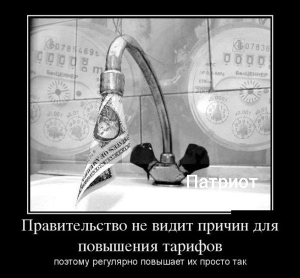 экономия воды