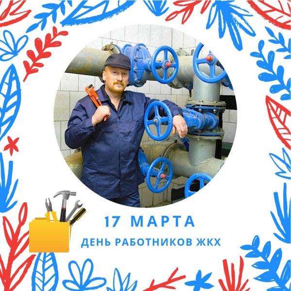 день работника водоканала