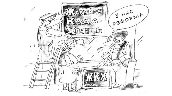 отписка карикатура