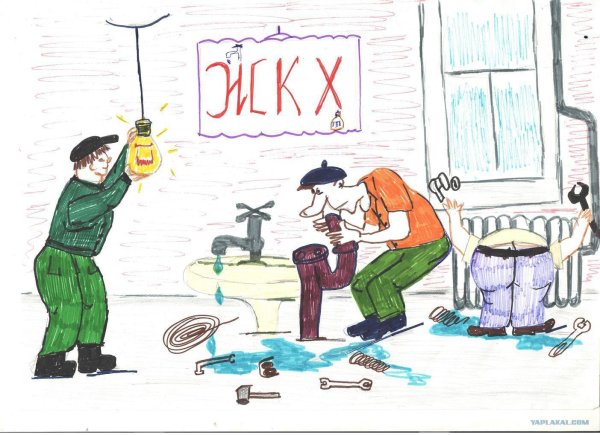 жкх глазами детей