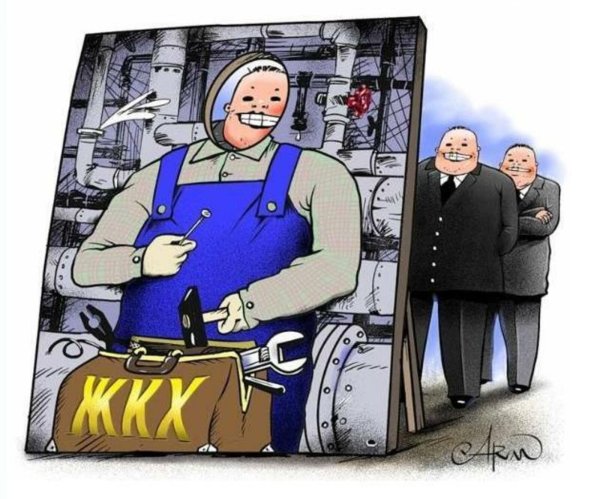 работники жкх