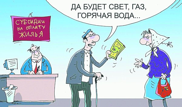 коммунальные платежи