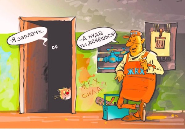 должники жкх