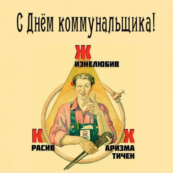 Жкх