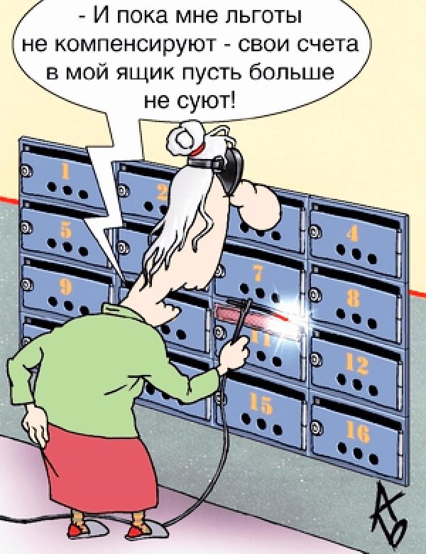 коммунальные платежи