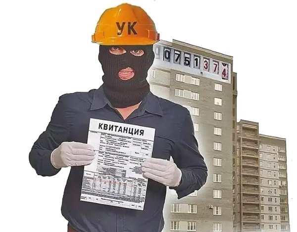 мошенничество жкх