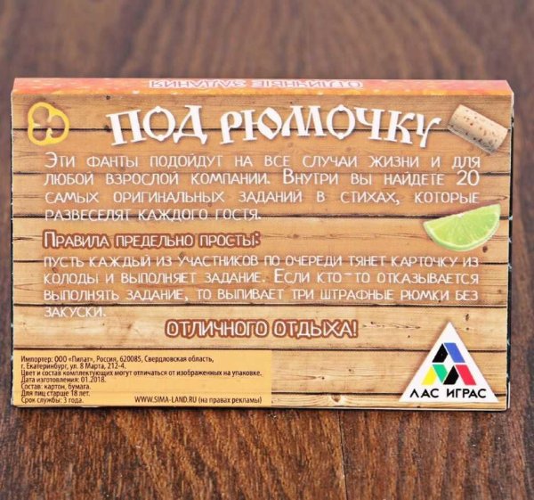 веселые застольные игры