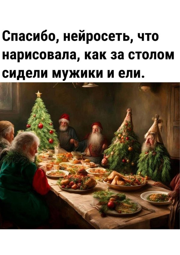 за столом сидели мужики и ели нейросеть