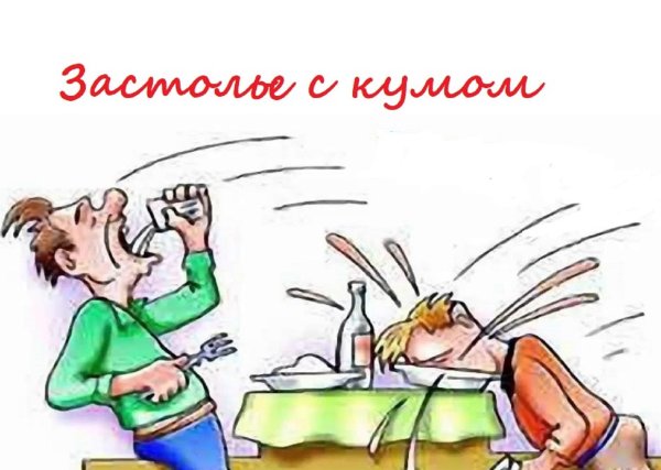 смешные рисунки про алкоголиков
