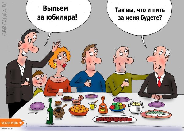 вино карикатура