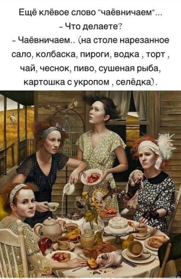 чайные посиделки
