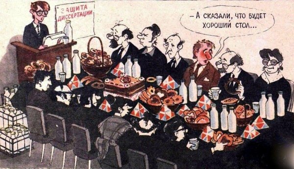 исторические карикатуры