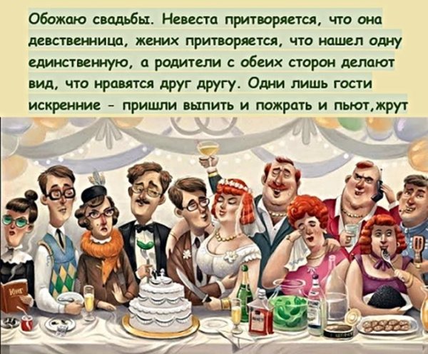 застолье рисунок