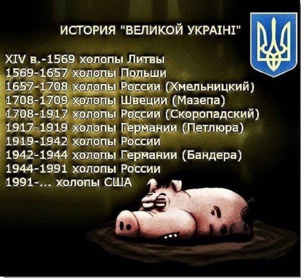 русская свинья