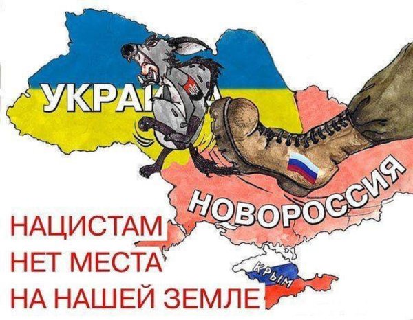 россия против украины