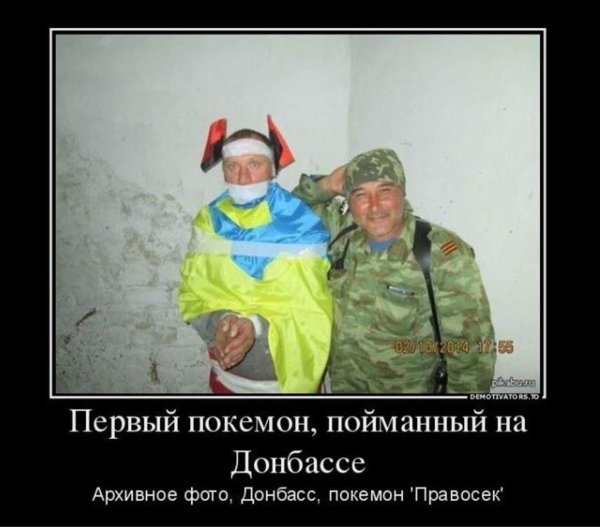 до последнего украинца