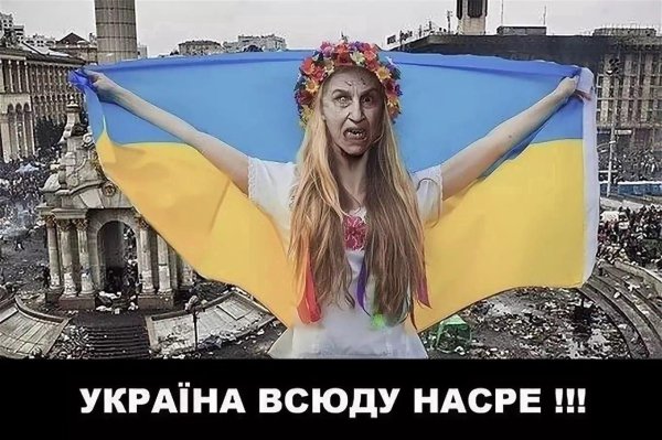 позорный украинский флаг