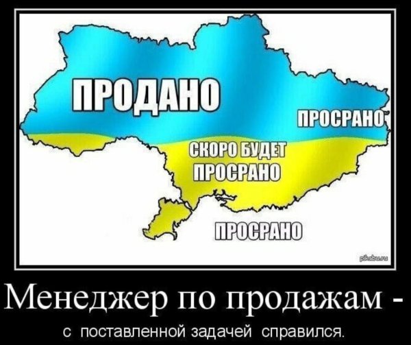украина прикол