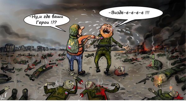 война карикатур