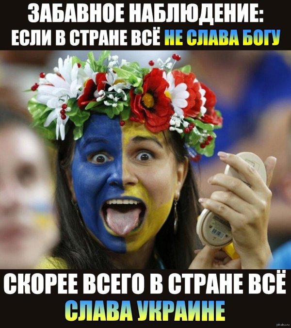 украинская девушка
