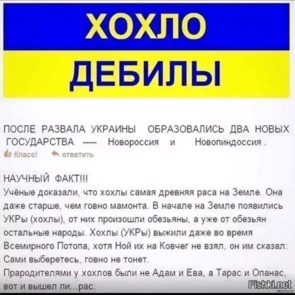 украинские дебилы
