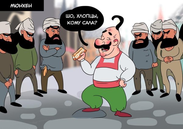 казак мультяшный