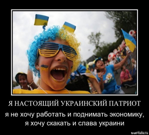 я украинец