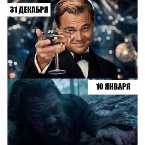 31 декабря