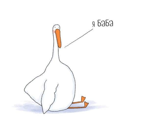 стикер гусь