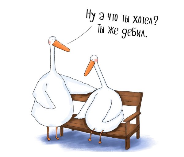 подбодрить человека