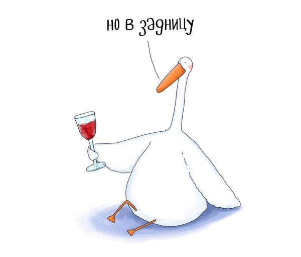 гусь прикольный