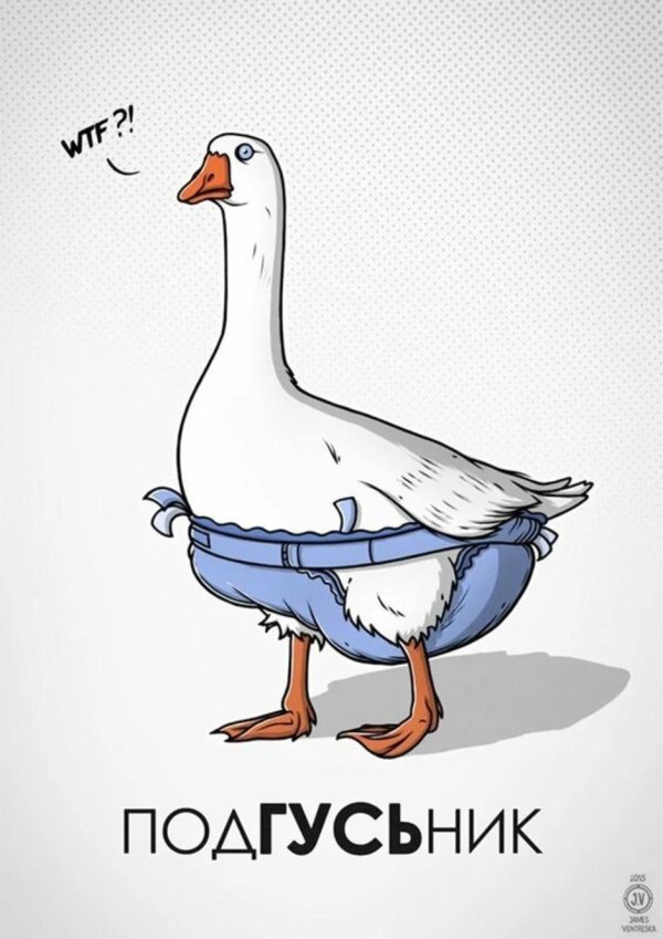 мультяшные гуси