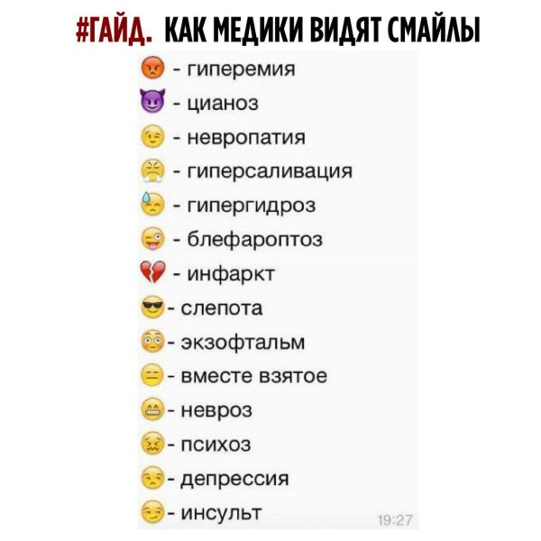 обозначение смайлика