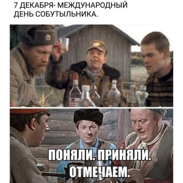 Праздники сегодня