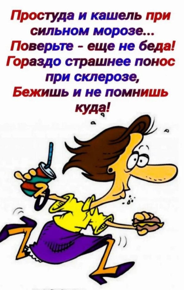 понос при склерозе