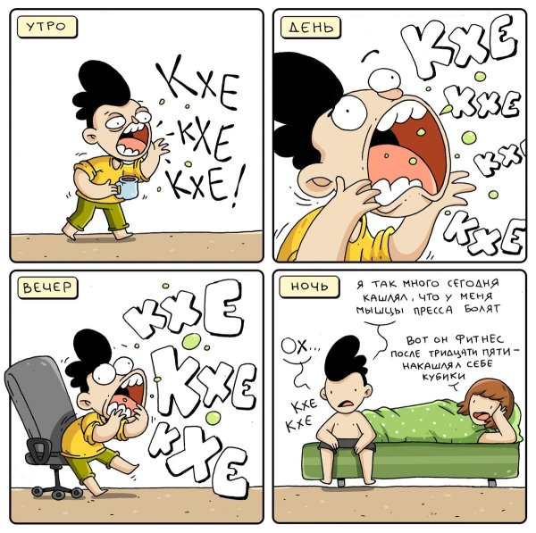 смешной комикс