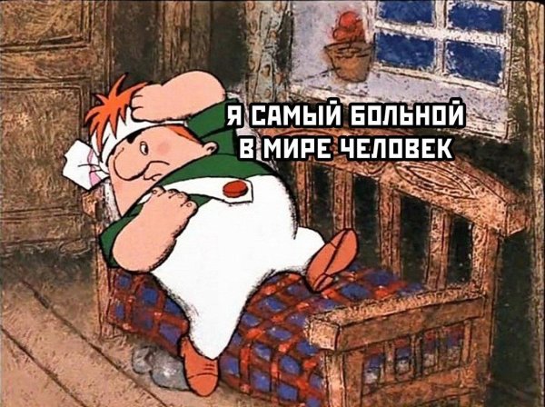 я самый тяжелобольной в мире человек карлсон