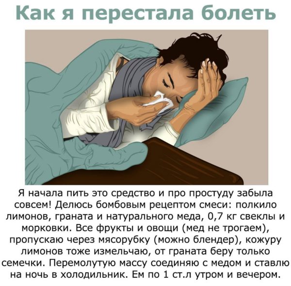 как перестать болеть