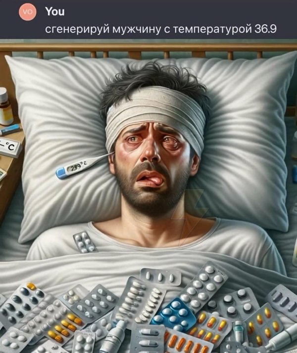 мужчина при температуре 37