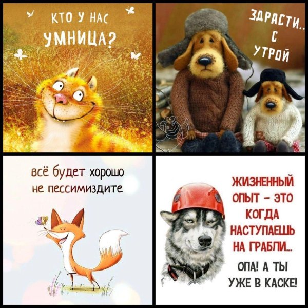 для поднятия настроения