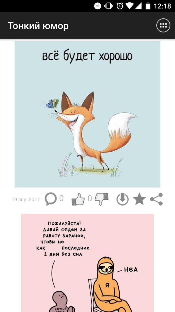 тонкий юмор