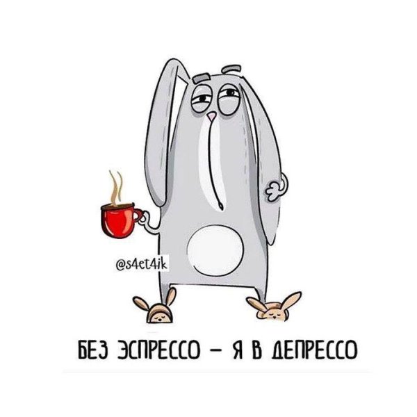 прикольный кофе