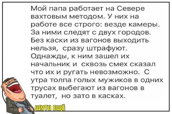Конец вахты