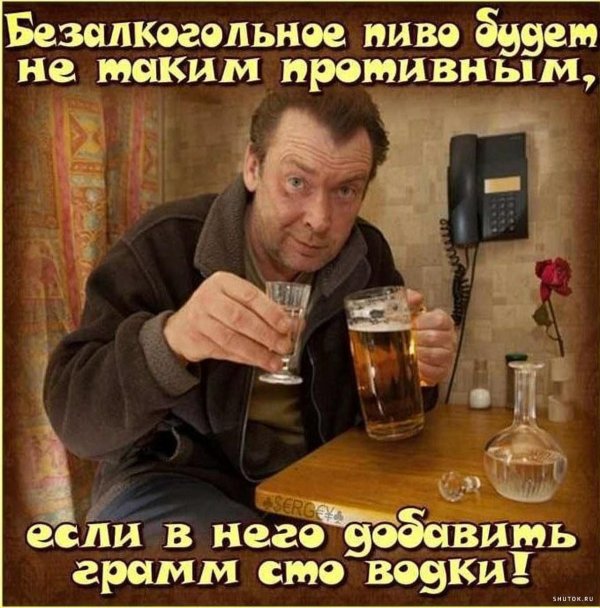 пивной алкоголик