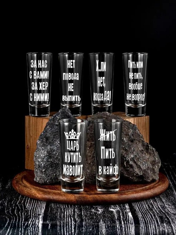 набор рюмок 50 мл