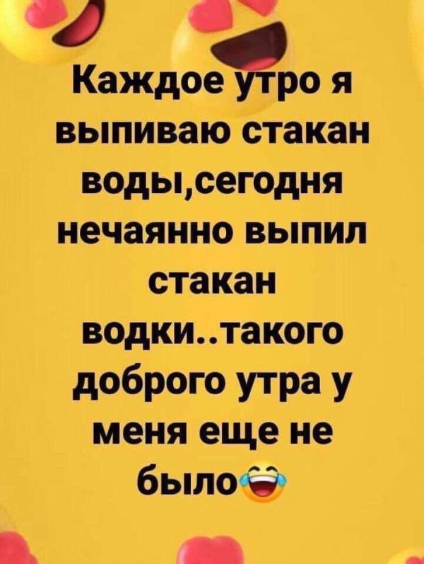 каждое утро