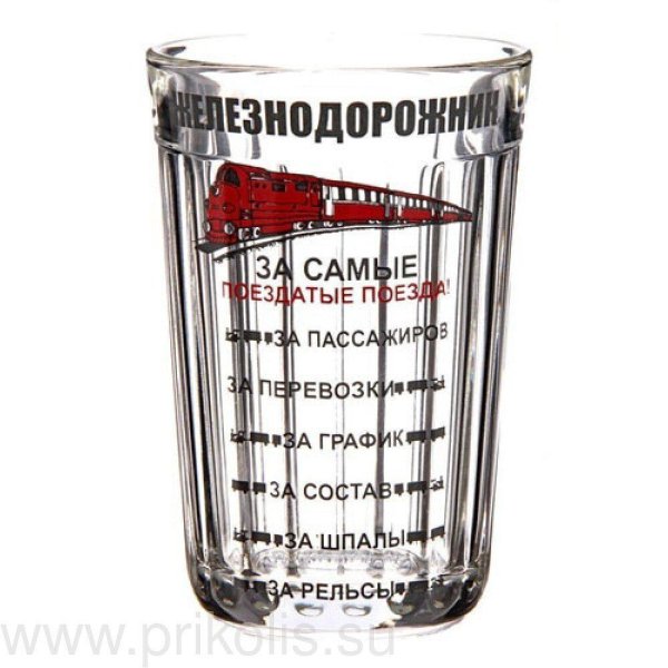 стаканы ржд