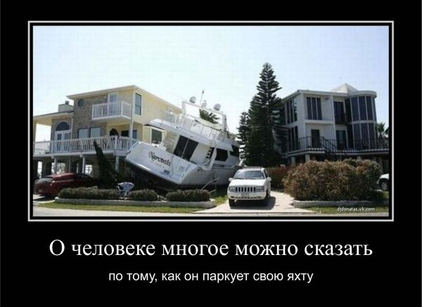 Я в домике